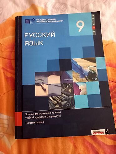 tibbi formalarin satisi: Все книги по 5 азн.Доставка на станции «20 января», «Мемар — 4