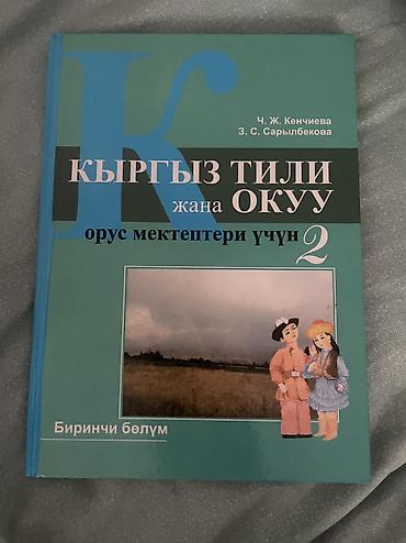 Книги 2 класс
За 1000 все вместе
В отличном состоянии как новые