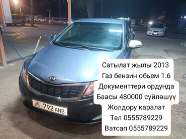 продаю хюндай: Kia Rio: 2013 г., 1.6 л, Механика, Газ, Хэтчбэк