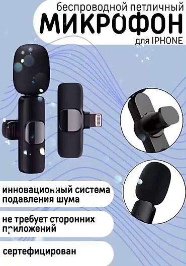без проводной микрафон: Безпроводные микрофоны — 1