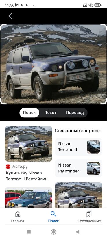 Nissan: Nissan Terrano: 2.7 l | Ofrouder/SUV — 6