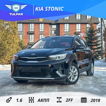 Hyundai: Kia Stonic: 2018 г., 1.6 л, Автомат, Дизель, Хэтчбэк