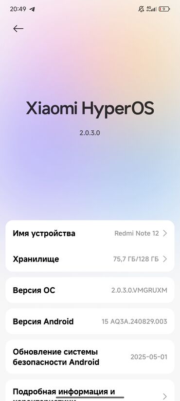 лабабой стекло в телефоне: Redmi, Redmi Note 12, Б/у, 128 ГБ, цвет - Черный, 2 SIM