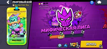 обмен классом выше: Буст рг ранговый бой( до мифического) начинаем с любого ранга до