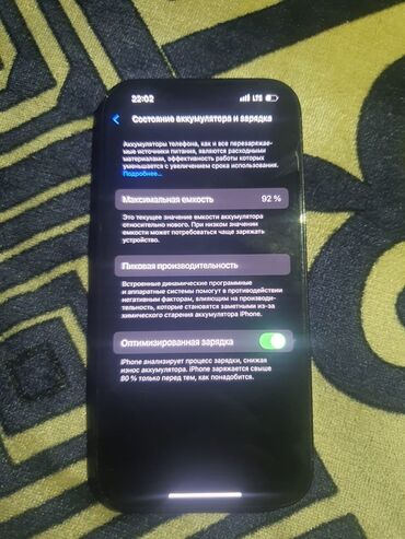 старые кнопочные телефоны: IPhone 14 Pro, Колдонулган, 256 ГБ, Кара, Каптама, 92 %