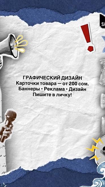 заказать презентацию: Графический дизайнер — 1