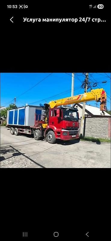 Услуги манипулятора 24/7 - Автоманипулятор на базе тягача с крановой