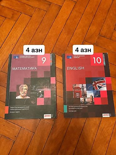 купить нарды: Учебники для подготовки — 9 и 10 класс Продаются учебники/тестовые — 1