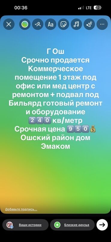 дом в кочкоре: Сатам Офистик 240 кв. м, Ремонту бар, Эмереги менен, Көп кабаттуу имарат, 1 кабат