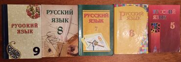 8 ci sinif ingilis dili derslik pdf: Rus dili dərslikləri.Bəzi kitabların içlərində kiçik qeydlər var.Hər