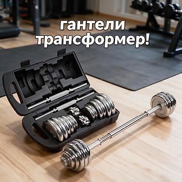 concept 2: Разборные гантели в кейсе 20 кг, Скидка до 7 сентября! Ключевые — 2