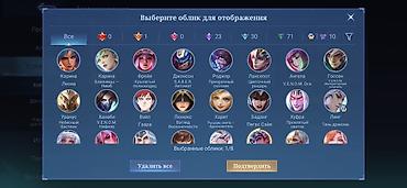 империя: Игровой аккаунт Mobile Legends: Bang Bang с большой коллекцией обликов — 3