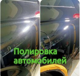 Автомойки: Автомойка | Детейлинг, предпродажная подготовка — 1