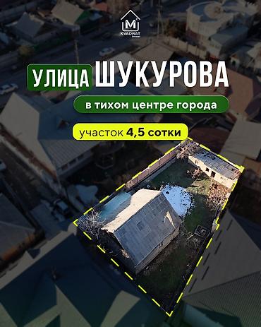 Продажа участков: 5 соток, Для строительства, Красная книга, Тех паспорт, Договор купли-продажи — 1