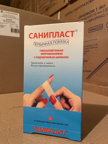 Кислородные концентраторы: Пластырь санипласт №100 ОПТОМ и В РОЗНИЦУ Состав и описание