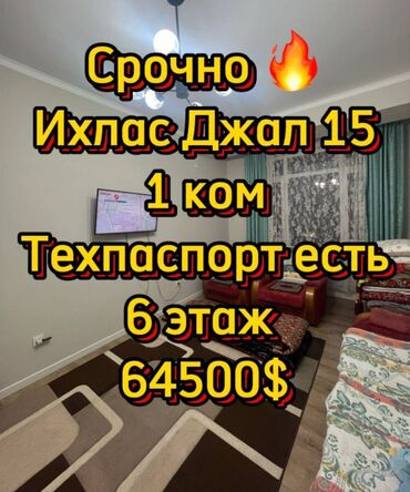 Продажа квартир: 1 комната, 42 м², Элитка, 6 этаж, Евроремонт