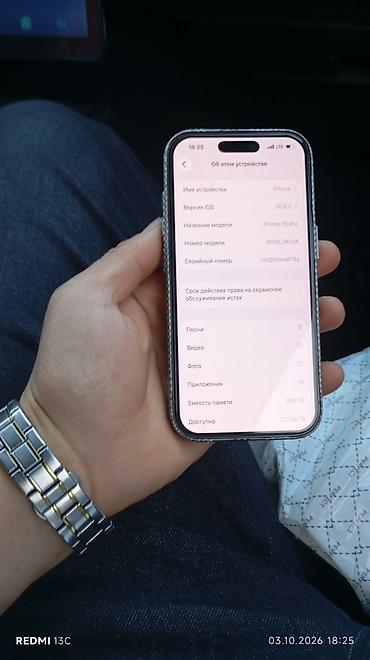процессоры 5.86 гтс: IPhone 16 Pro, Б/у, 256 ГБ, Чехол, Коробка, 94 % — 3
