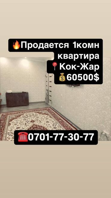 Продажа квартир: 1 комната, 44 м², 106 серия улучшенная, 8 этаж, Евроремонт