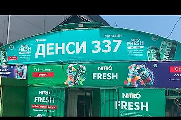Продажа бизнеса Магазин, Продукты, Вместе с: Оборудование и мебель