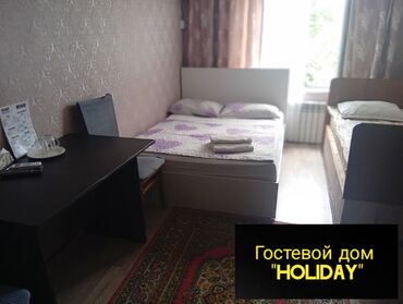гостиницы в бишкеке недорого: 1 комната, Постельное белье, Бронь, Бытовая техника