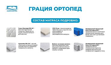 Матрастар: Ортопедиялык матрас, Жаңы, Фабрика сна, Экилик, Кыргызстан, Акысыз жеткирүү — 2