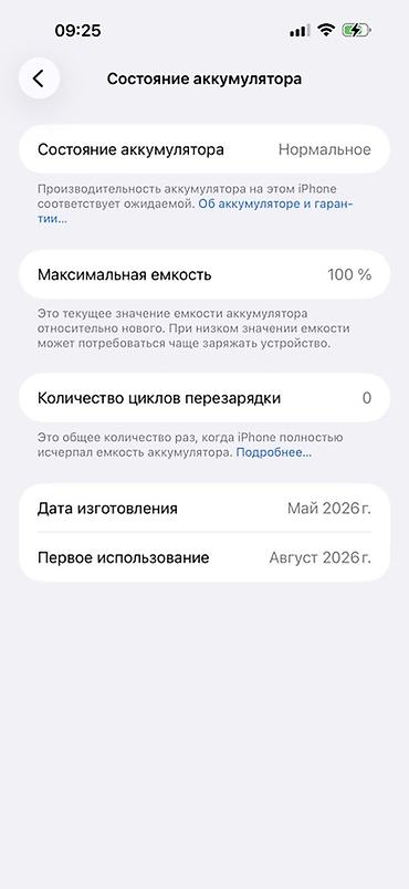 айфон 6s чехол: IPhone 17 Pro Max, Новый, 256 ГБ, Оранжевый, Коробка, В рассрочку, 100 % — 6