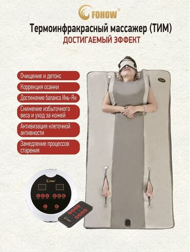 выкуп ноутбуков: Массажер С матрасом, Все тело