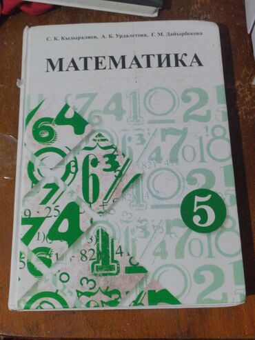 алгебра гдз 10 класс колмогоров: Набор школьных учебников: 1) Математика, 5 класс. Авторы: С. К
