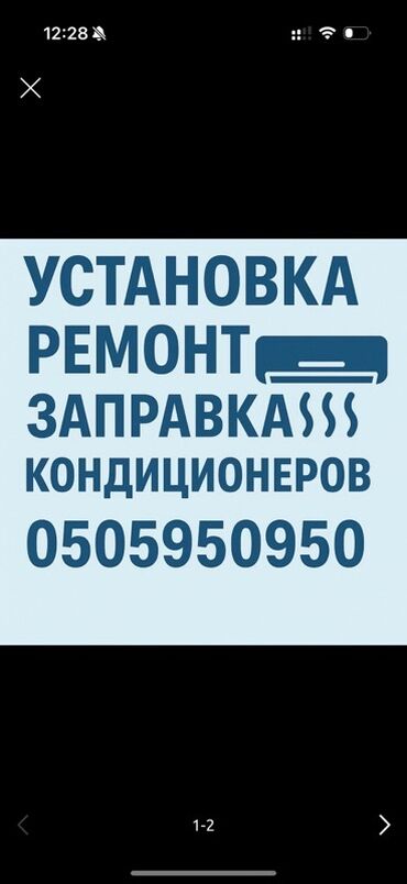 ремонт компьютеров с выездом на дом: 🔧 Ремонт и установка кондиционеров ❄️ Профессионально. Быстро