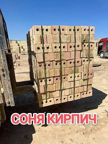 Пустотелый, дырчатый, Жженый кирпич