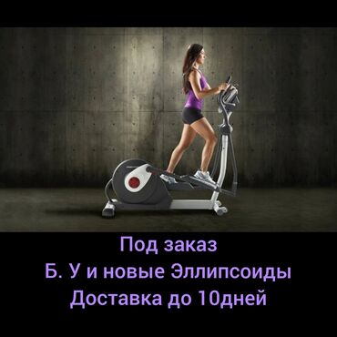 спортивная беговая дорожка: Доставка и Продажа б. У и новых тренажёров из Китая и Тайланда