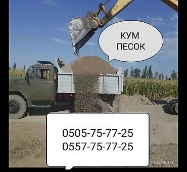 м гвардия: Песок, Ивановский карьер, В кубах, Камаз, Зил — 1