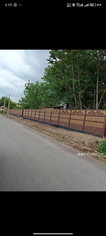 Заборы и ограждения: Заборы и ограждения, Бесплатная доставка — 14