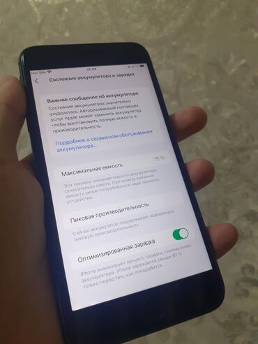 акб кыргызстан бишкек: IPhone 8 Plus, Б/у, 64 ГБ, Черный, Зарядное устройство, 74 %