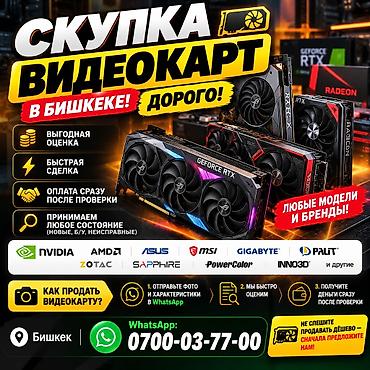 mac mini m4 pro: 🎮🔥 СКУПКА ВИДЕОКАРТ В БИШКЕКЕ — ДОРОГО! 💰 💥 ПРОДАЙ СВОЮ ВИДЕОКАРТУ ПО — 1