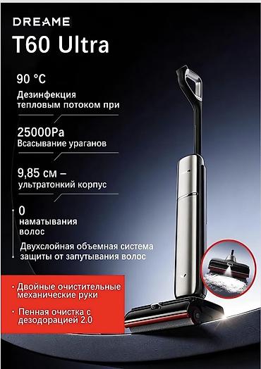 cd disk: Dreame T60 Ultra — вертикальный пылесос-мытьё пола с продвинутой — 1