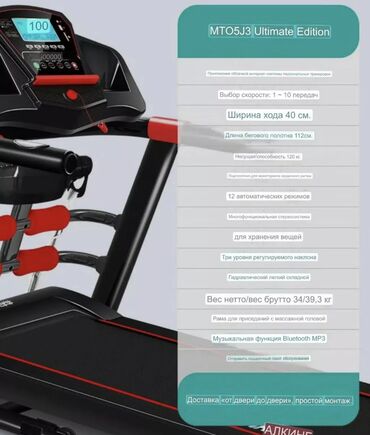 Беговые дорожки: Новые беговые дорожки: успейте купить по выгодной цене! Продаю — 9