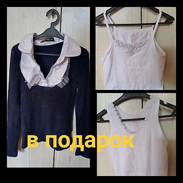 Школьная форма: Школьная форма, Б/у — 2