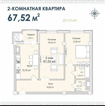 сдается квартира район бгу: 2 бөлмө, 67 кв. м, Элитка, 4 кабат, ПСО (өзү оңдоп түзөтүп бүтүү үчүн)