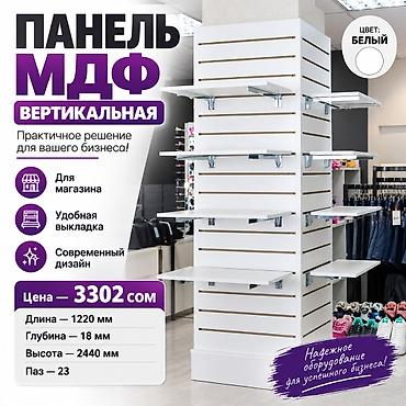 Оборудование для бизнеса: Эконом панель, Материал: Пластик, 122 см* * 240 см*, Новый — 7