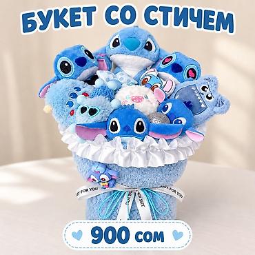 Товары для праздников: Букет из мягких игрушек Стич — 900 сом 💙 Небольшой милый букет с — 2