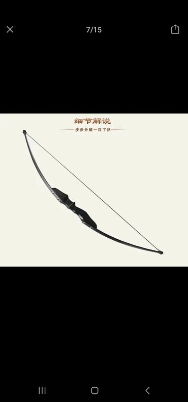 Луки и рогатки для охоты: Лук классика без стрел 3000 — 4