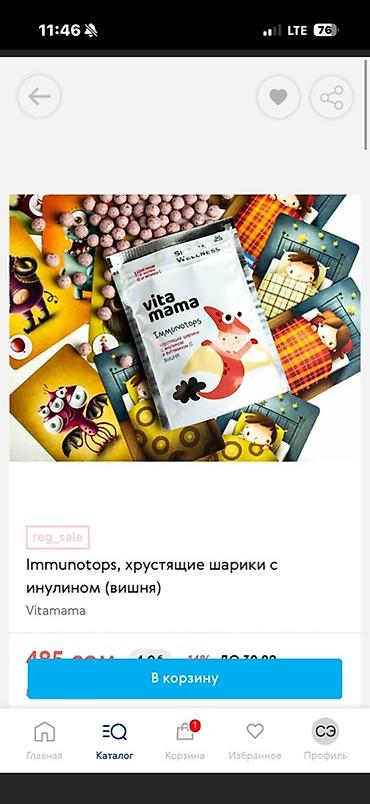 семейные одежды: Набор продуктов для здоровья и красоты от Siberian Wellness: 1) Vita — 9