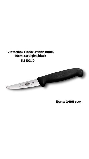 Мультитулы: Листай➡️➡️➡️ Швейцарские Ножи Victorinox!🔪 Лучший вариант для — 27