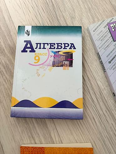 solutions upper intermediate: Русский язык, 9 класс, Новый — 3