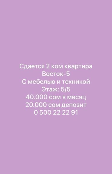 Долгосрочная аренда квартир: 2 комнаты, Агентство недвижимости, Без подселения, С мебелью полностью