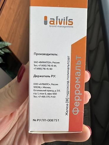 мальтофер сироп: Ферромальт — капли железа Заказывали с Россииосталось лишних 3 — 2