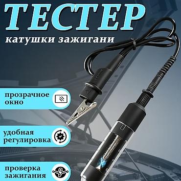 Автосервисное оборудование: Дымогенератор для поиска утечек Smoke Leak Detector (авто) — 10