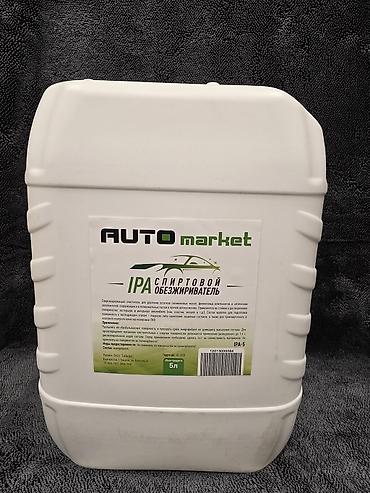 IPA для установки пленки AUTO market, канистра 5 л Назначение: -