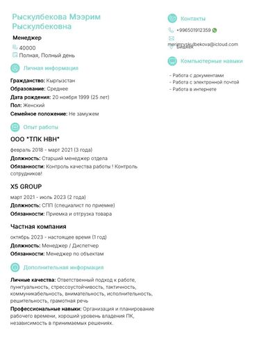 повар для семьи: Другие специальности